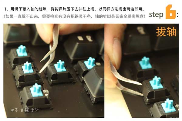 机械键盘怎么换轴？机械键盘换轴教程