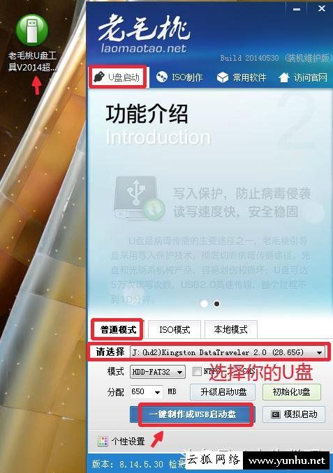 如何使用u盘安装Win7、Win10系统 电脑重做系统图解教程