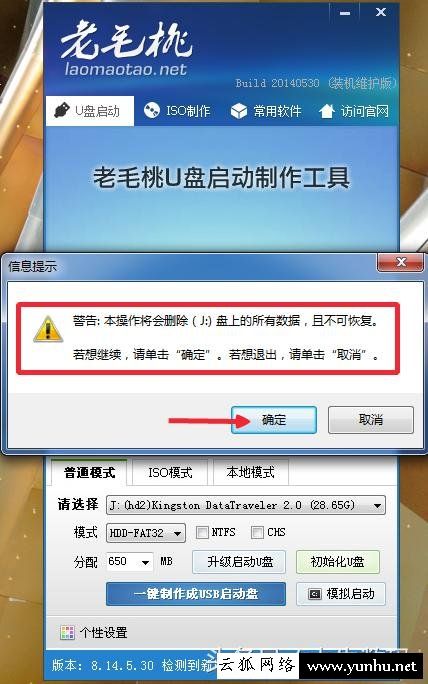 如何使用u盘安装Win7、Win10系统 电脑重做系统图解教程