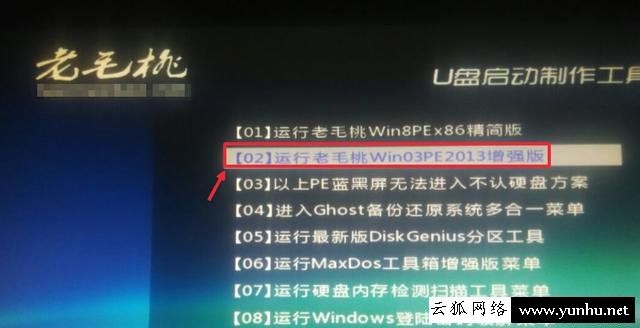 如何使用u盘安装Win7、Win10系统 电脑重做系统图解教程