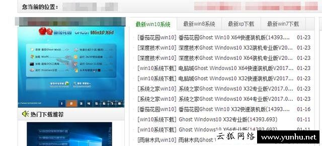 如何使用u盘安装Win7、Win10系统 电脑重做系统图解教程