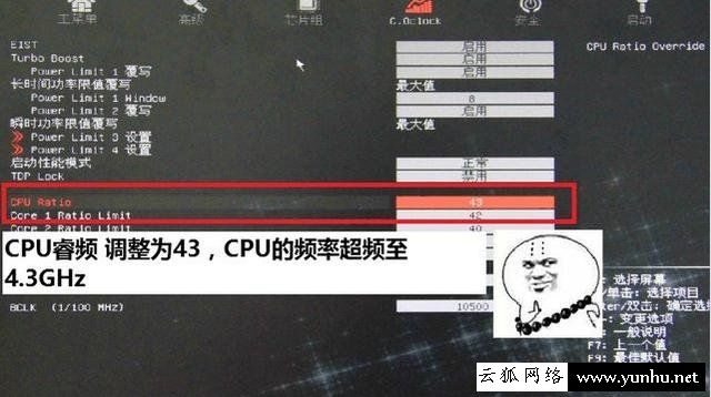 电脑cpu怎么超频?Bios设置CPU超频教程