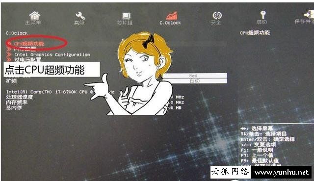 电脑cpu怎么超频?Bios设置CPU超频教程