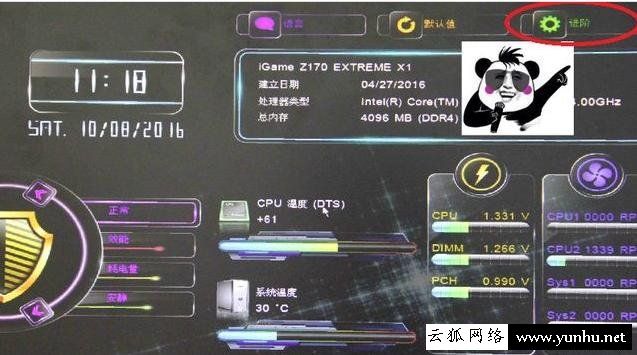 电脑cpu怎么超频?Bios设置CPU超频教程