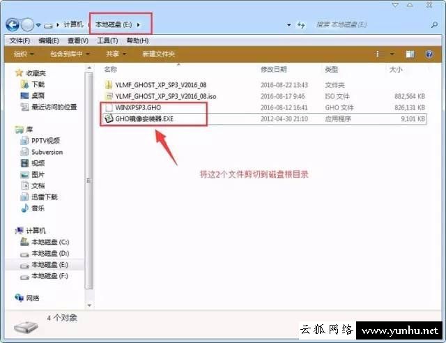 无u盘无光驱怎么装WinXP系统？硬盘安装WinXP系统教程