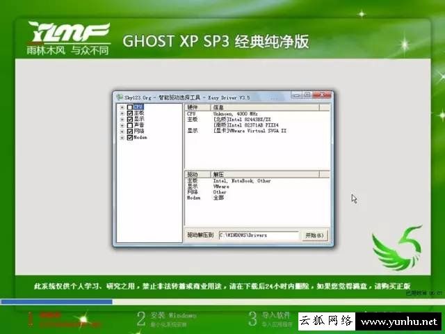 无u盘无光驱怎么装WinXP系统？硬盘安装WinXP系统教程