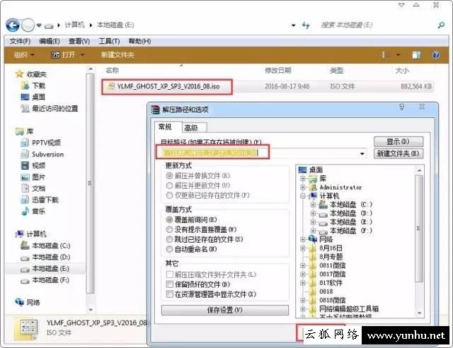无u盘无光驱怎么装WinXP系统？硬盘安装WinXP系统教程