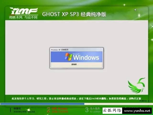 无u盘无光驱怎么装WinXP系统？硬盘安装WinXP系统教程