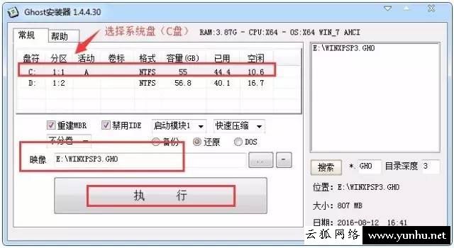 无u盘无光驱怎么装WinXP系统？硬盘安装WinXP系统教程