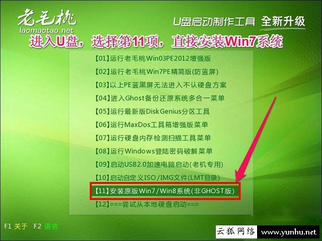 iso镜像文件怎么安装？IOS原版镜像文件安装教程