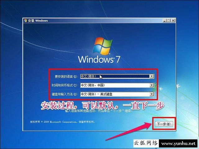 iso镜像文件怎么安装？IOS原版镜像文件安装教程