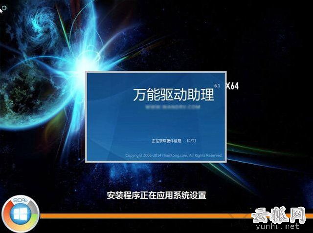 uefi+gpt分区安装win7图文教程 uefi加gpt模式安装win7 64位的方法