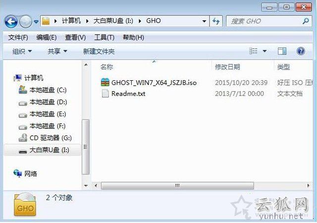 uefi启动,gpt分区安装win7 64位系统教程