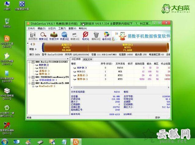 uefi+gpt分区安装win7图文教程 uefi加gpt模式安装win7 64位的方法