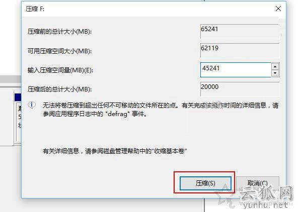 电脑硬盘怎么分区?Win10系统下新建磁盘分区