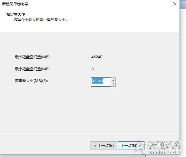 Win10硬盘怎么分区?Win10系统下新建磁盘分区图解教程