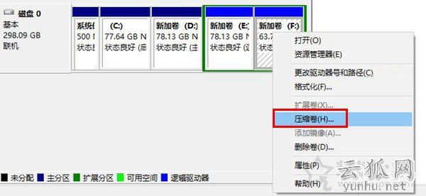 电脑硬盘怎么分区?Win10系统下新建磁盘分区