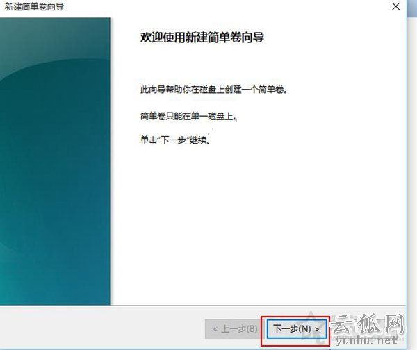 电脑硬盘怎么分区?Win10系统下新建磁盘分区