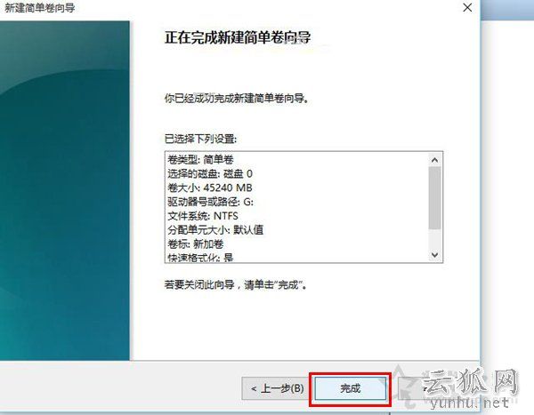 电脑硬盘怎么分区?Win10系统下新建磁盘分区