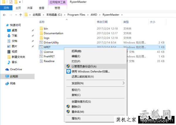 AMD锐龙处理器的XFR技术有什么用?Ryzen xfr 怎么开启?