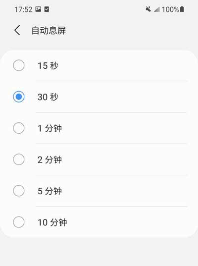 三星S21息屏时间怎么更改-自动息屏在哪设置(图文)