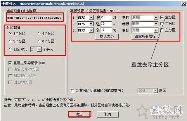 旧机械硬盘可以装新电脑上吗？台式电脑加新/旧机械硬盘+分区教程