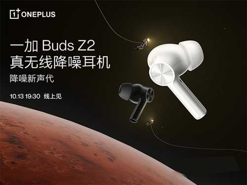 一加BudsZ2多少钱-售价多少(图文)