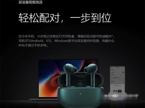 小米真无线降噪耳机3Pro能连两部手机吗(图文)