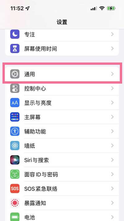 iPhone13Pro怎么看保修期-激活日期怎么查询(图文)