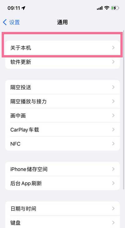iPhone13Pro怎么看保修期-激活日期怎么查询(图文)
