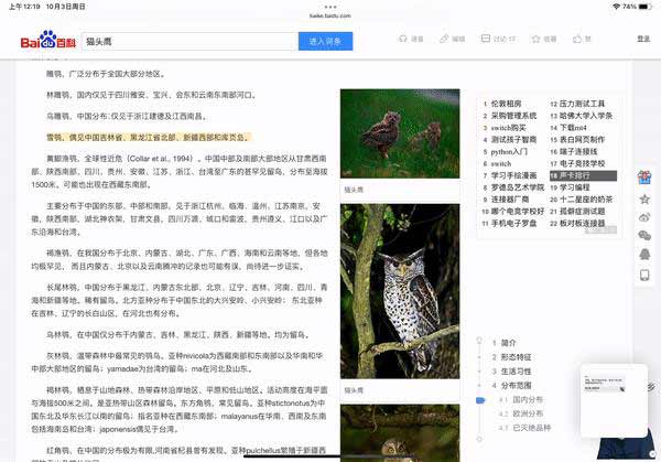 深度体验 3 个新功能，说说 iPadOS 15 备忘录真的那么好用吗