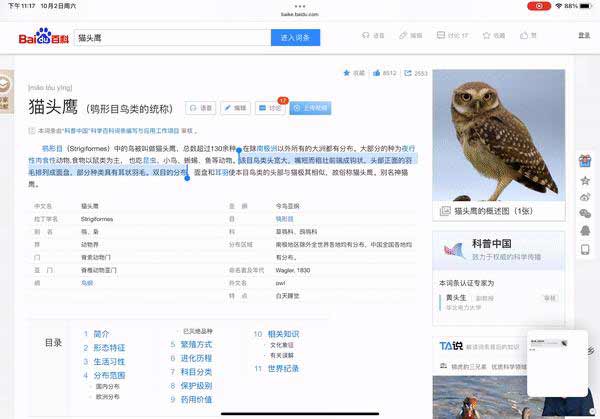 深度体验 3 个新功能，说说 iPadOS 15 备忘录真的那么好用吗