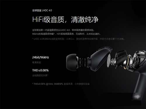 小米真无线降噪耳机3Pro支持LHDC吗(图文)
