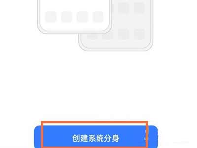 真我GTNeo2怎么开启系统分身-系统分身怎么设置(图文)