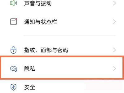 真我GTNeo2怎么开启系统分身-系统分身怎么设置(图文)