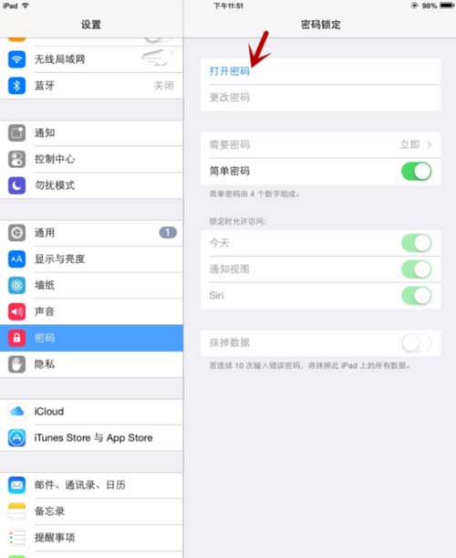iPad9支持人脸识别吗-怎么设置锁屏密码(图文)