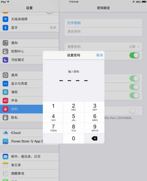 iPad9支持人脸识别吗-怎么设置锁屏密码(图文)