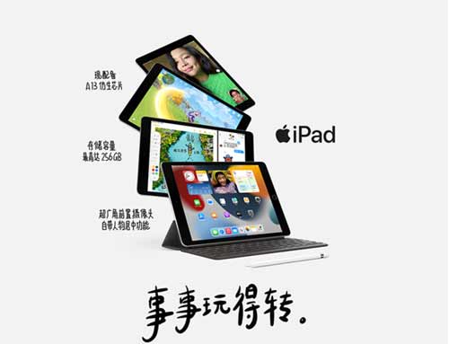 iPad9支持人脸识别吗-怎么设置锁屏密码(图文)