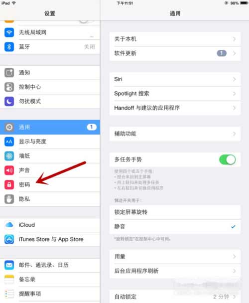 iPad9支持人脸识别吗-怎么设置锁屏密码(图文)