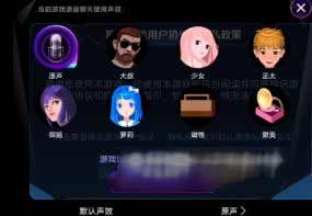 iqooz5有变声器吗-在哪里打开变声器功能(图文)