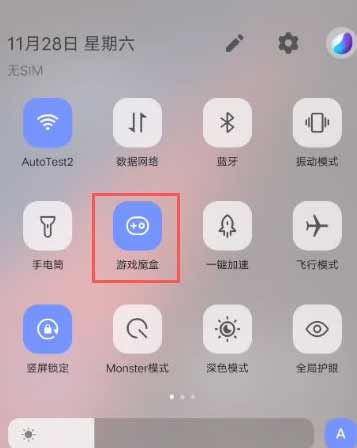 iqooz5有变声器吗-在哪里打开变声器功能(图文)