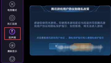 iqooz5有变声器吗-在哪里打开变声器功能(图文)