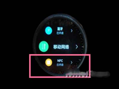 华为watch3Pro支持NFC吗(图文)