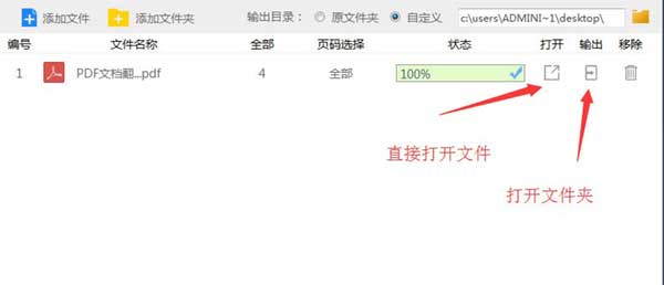 加密的pdf怎么解密？ pdf加密破解