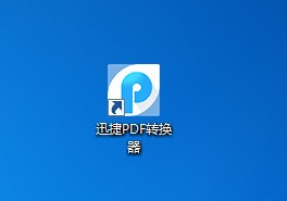 加密的pdf怎么解密？ pdf加密破解