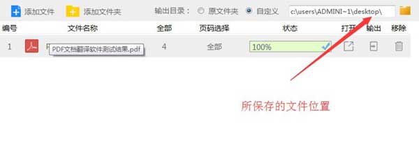 加密的pdf怎么解密？ pdf加密破解