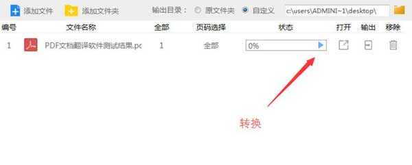加密的pdf怎么解密？ pdf加密破解