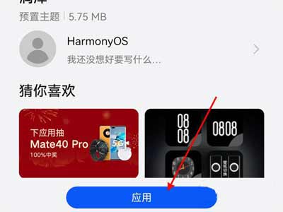 华为手机下拉通知栏不显示怎么办(图文)