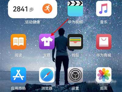 华为手机下拉通知栏不显示怎么办(图文)