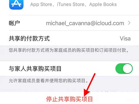 iPhone13Pro怎么关闭家人共享(图文)